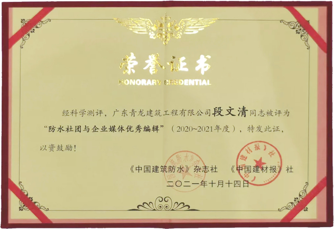 再獲獎(jiǎng)！推廣青龍文化，傳遞品牌價(jià)值(圖2)