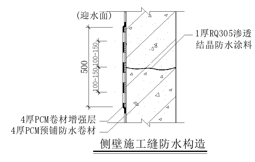 【干貨】逆作法施工如何做防水？(圖12)