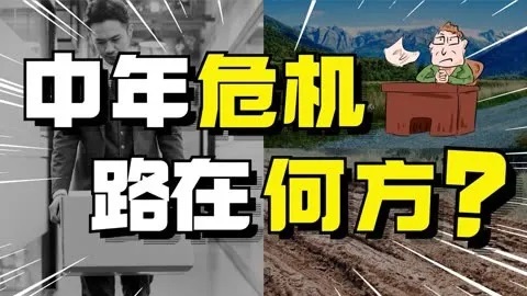 打工被嫌棄，35歲成“職場廢人”？還不如干一票防水補(bǔ)漏！